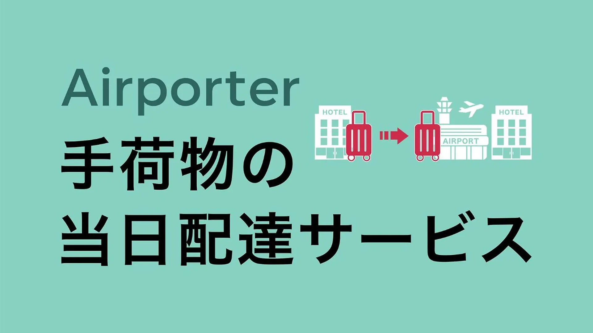 東横inn大森 東京都 日本