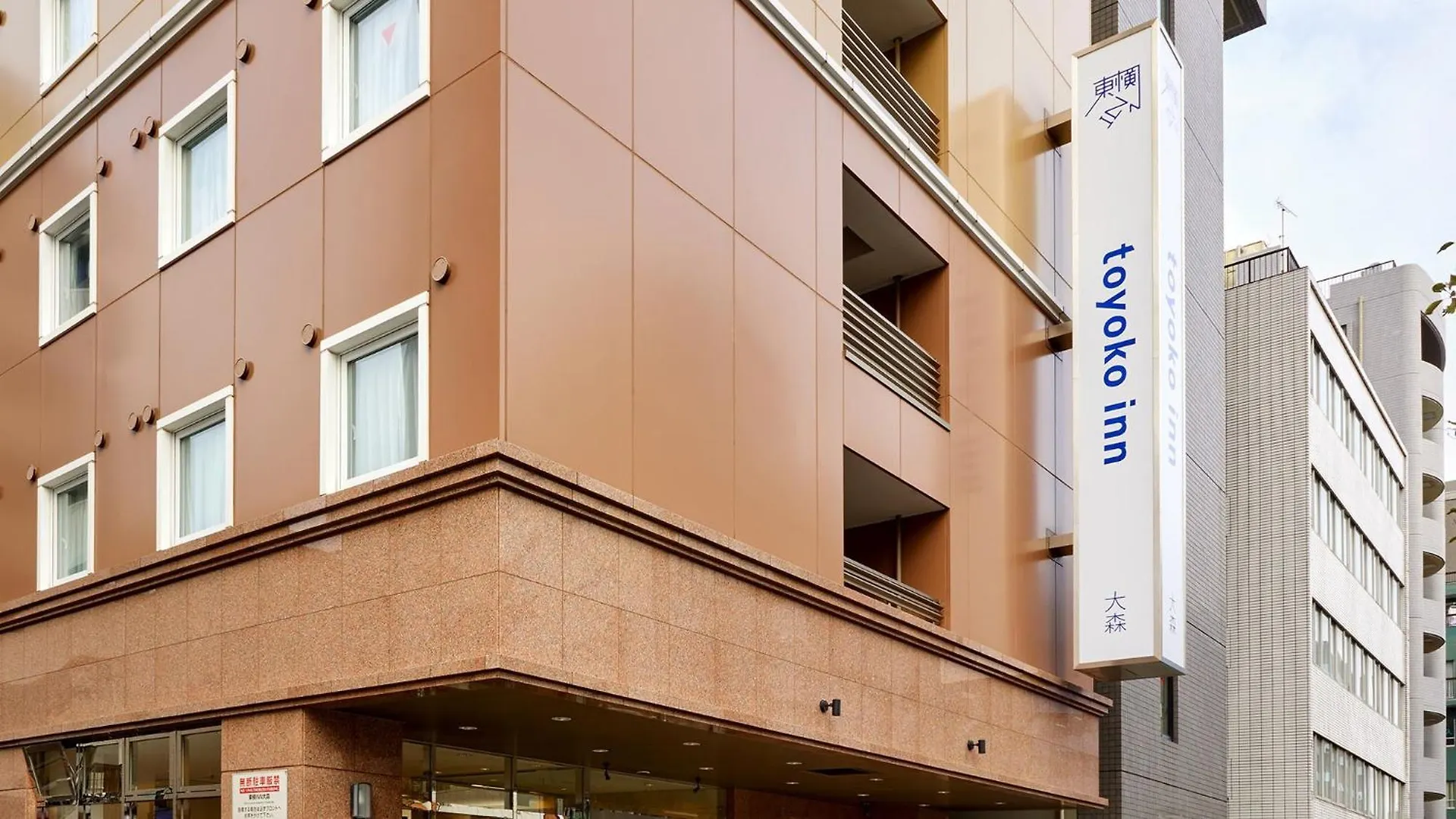 *** Hotel Toyoko Inn Omori Präfektur Tokio Japan