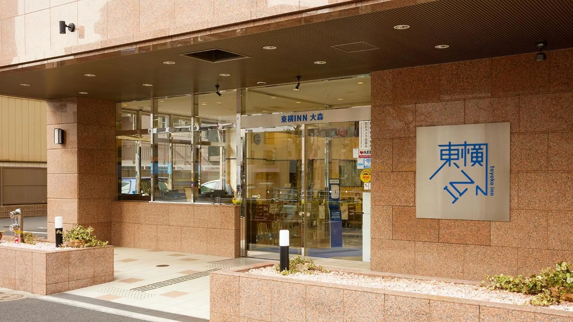 Toyoko Inn Omori Präfektur Tokio