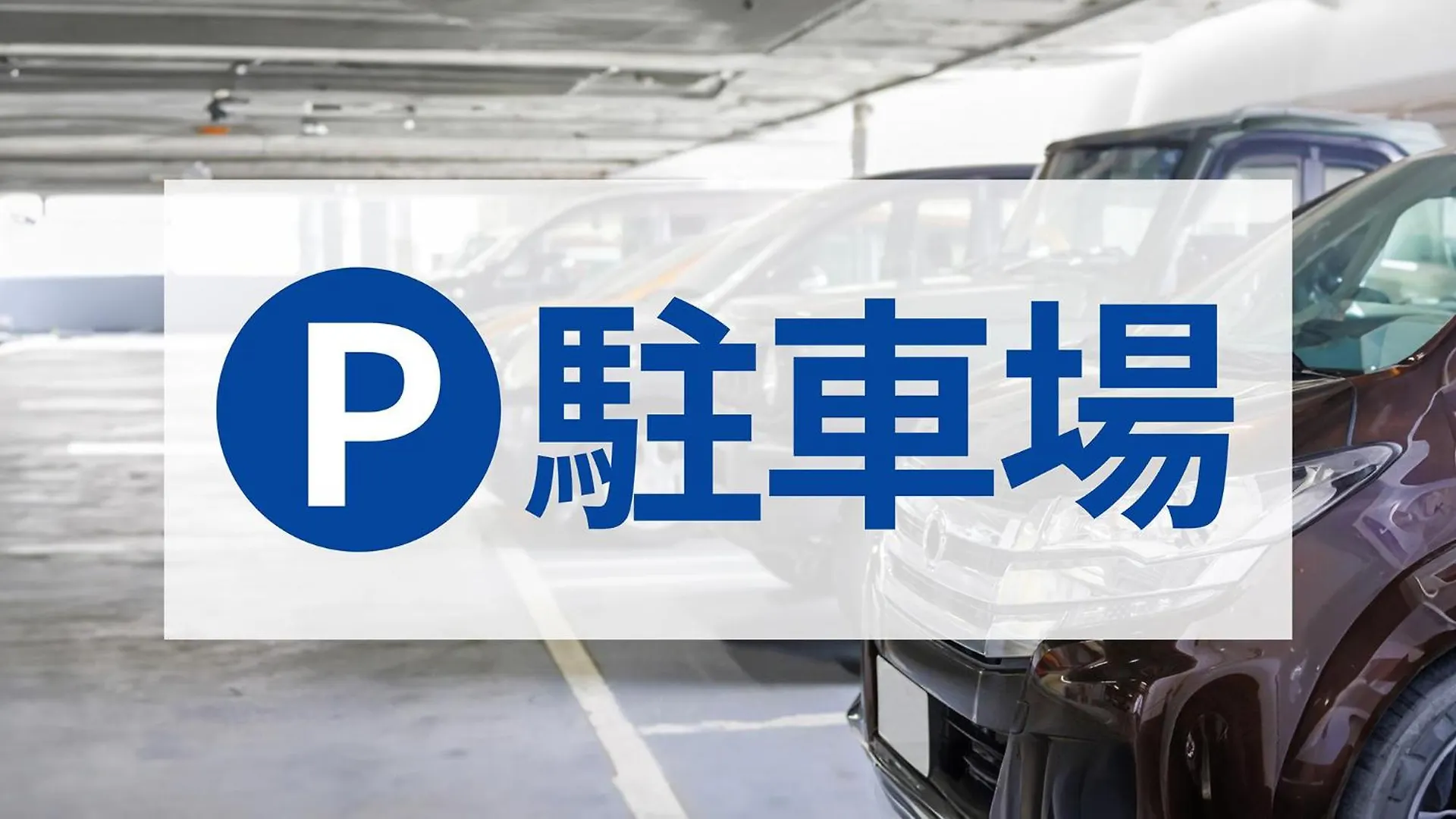 Toyoko Inn Omori Präfektur Tokio